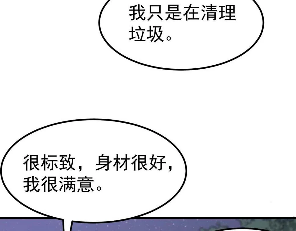 第96话 雌君斩卢枫 第133页