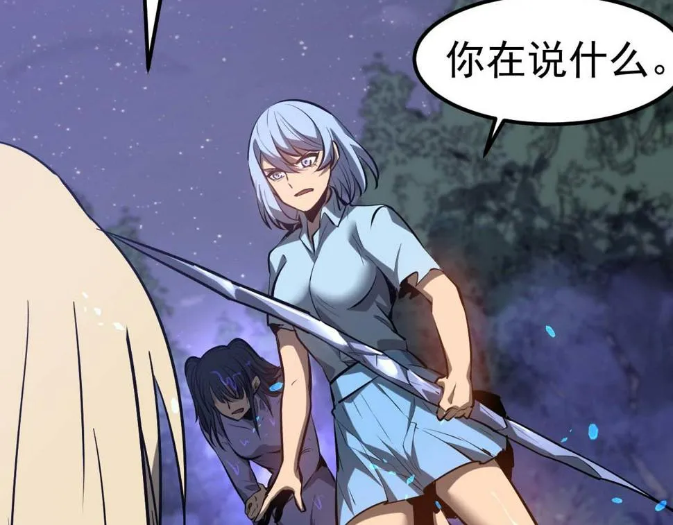 第96话 雌君斩卢枫 第134页
