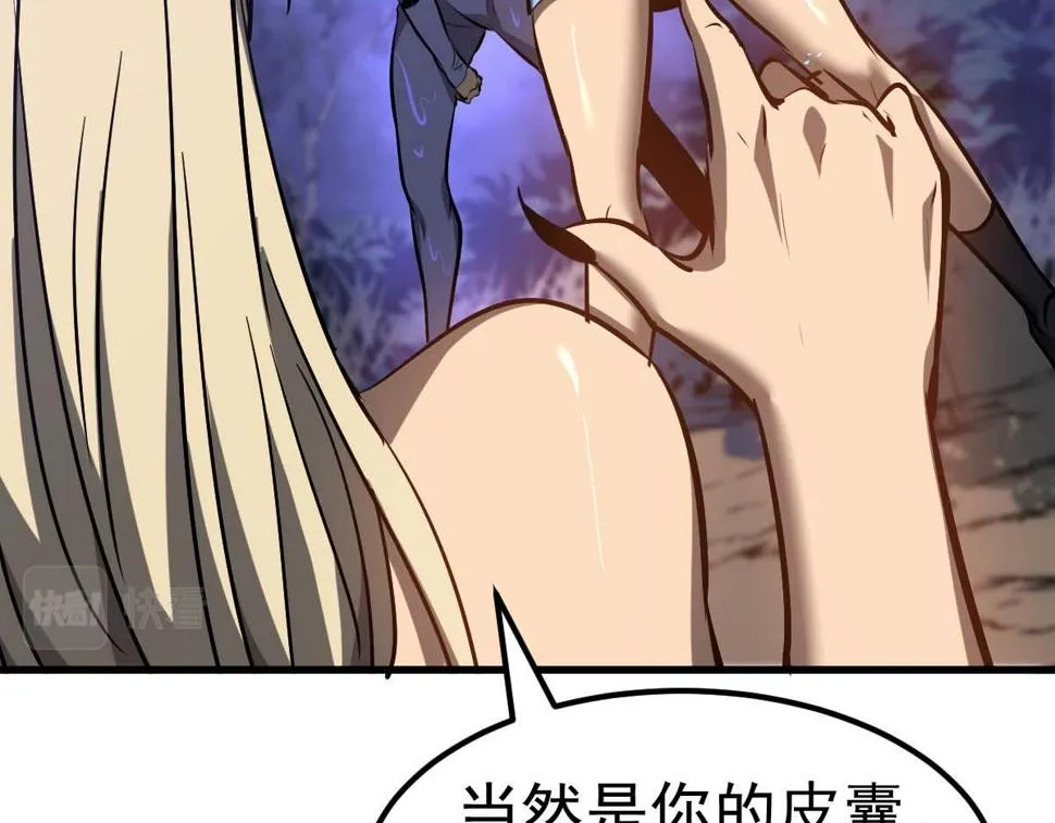 第96话 雌君斩卢枫 第135页