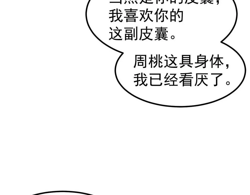 第96话 雌君斩卢枫 第136页