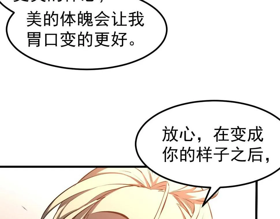 第96话 雌君斩卢枫 第141页