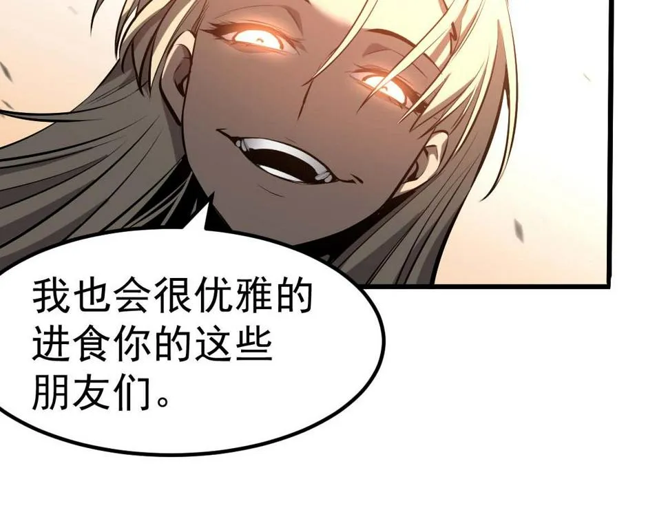 第96话 雌君斩卢枫 第142页