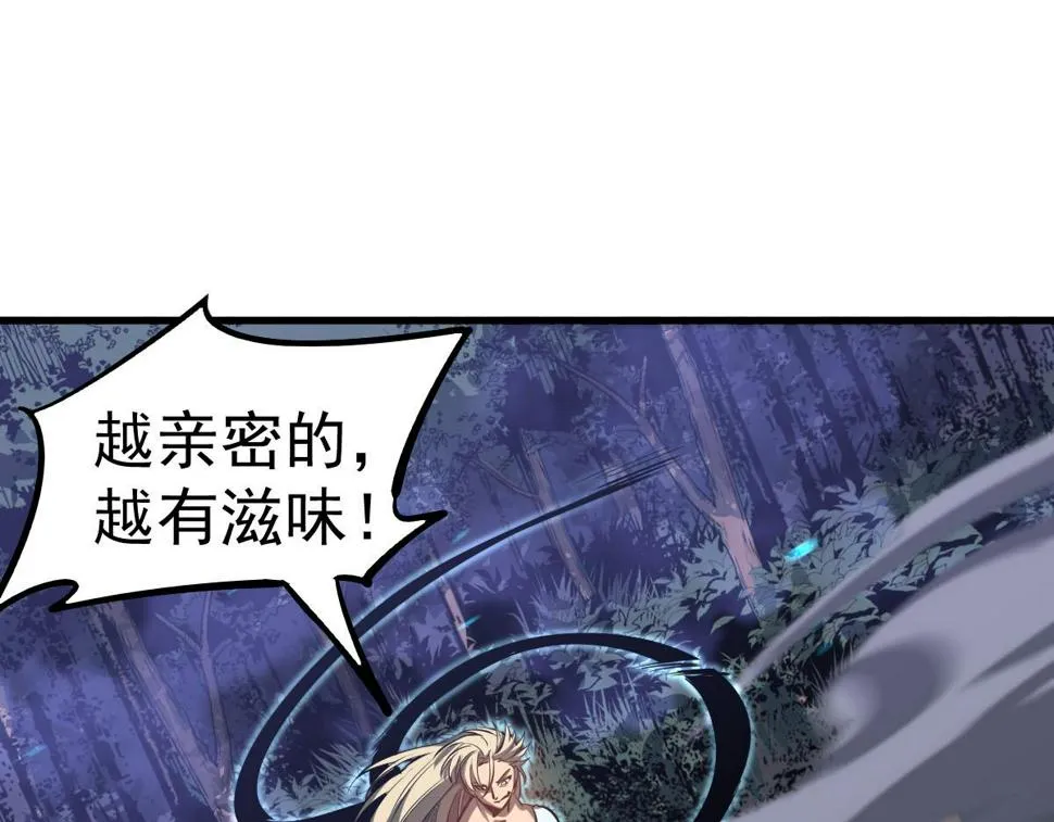第96话 雌君斩卢枫 第144页
