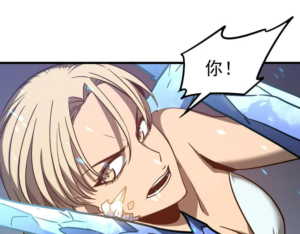 第96话 雌君斩卢枫 第157页