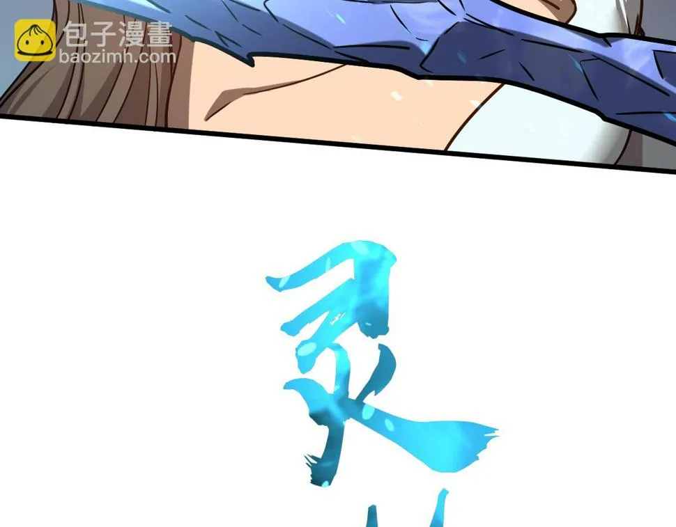 第96话 雌君斩卢枫 第158页