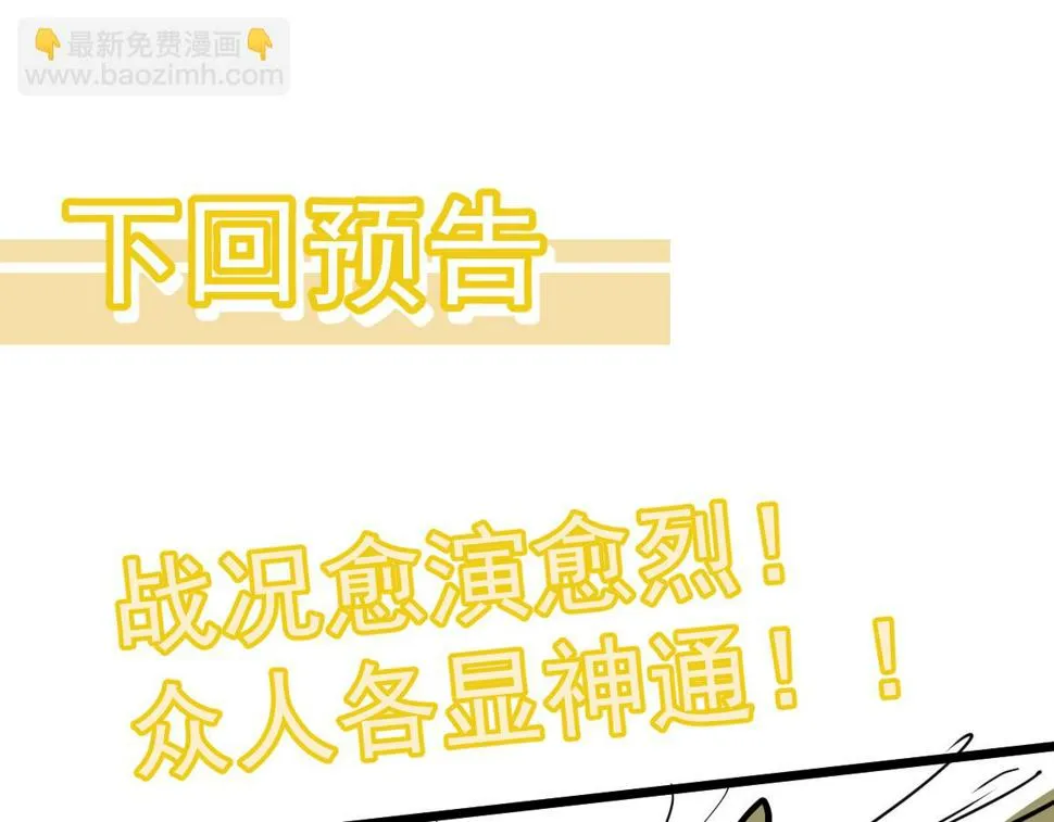 第96话 雌君斩卢枫 第165页