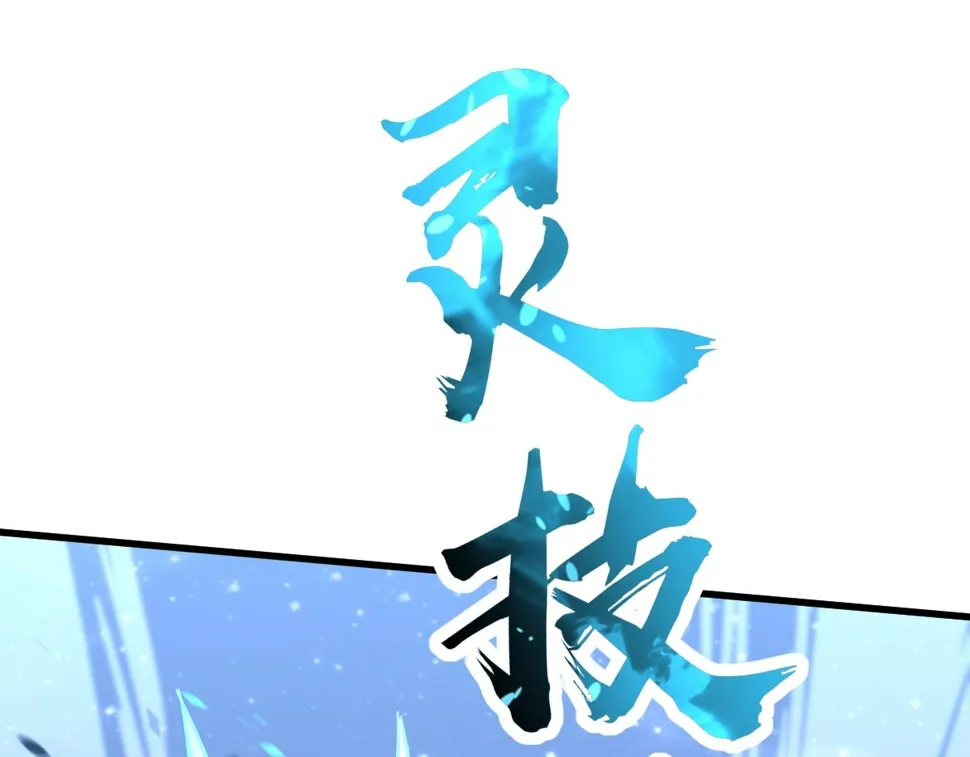 第97话 最强形态！！ 第1页