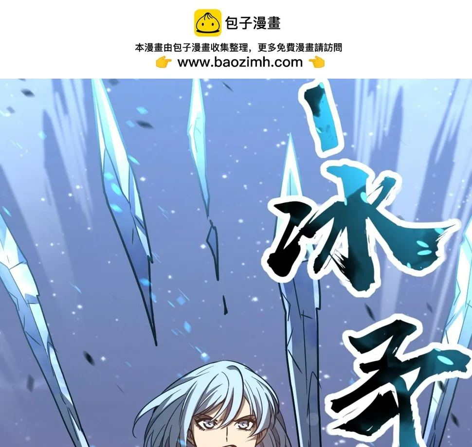 第97话 最强形态！！ 第2页