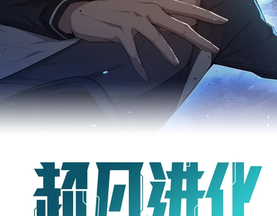 第97话 最强形态！！ 第7页
