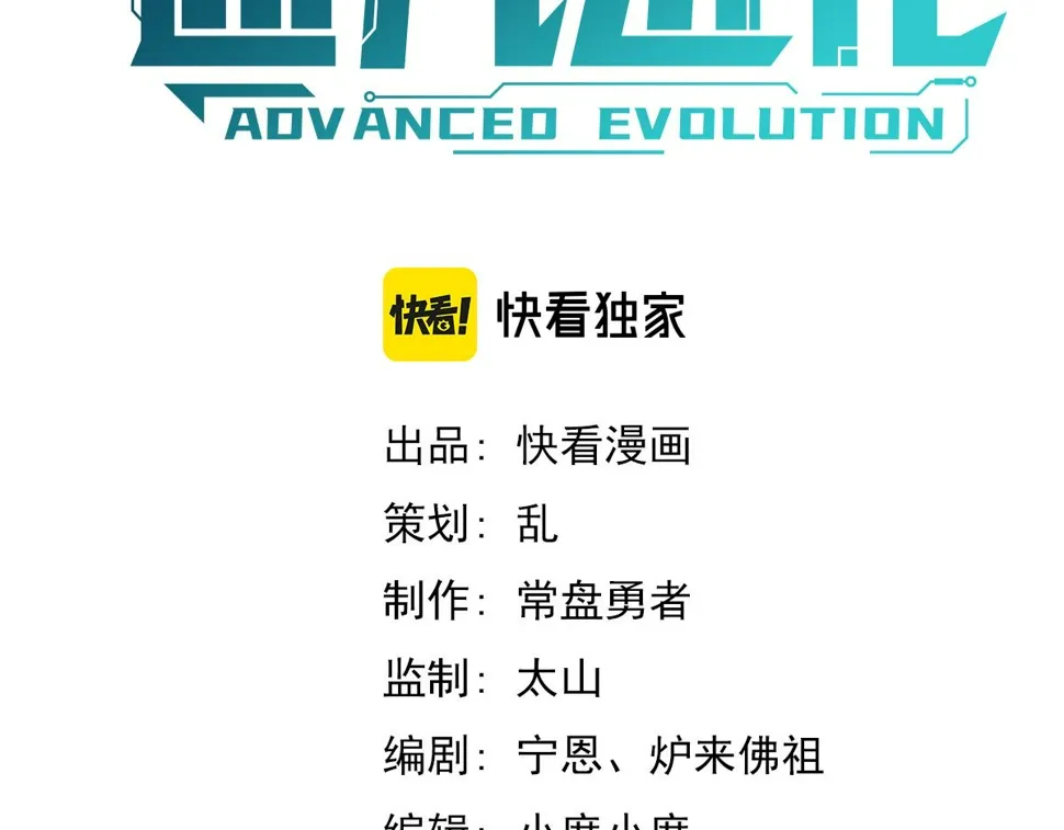 第97话 最强形态！！ 第8页