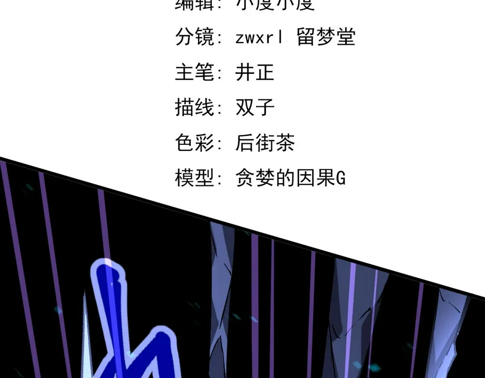 第97话 最强形态！！ 第9页