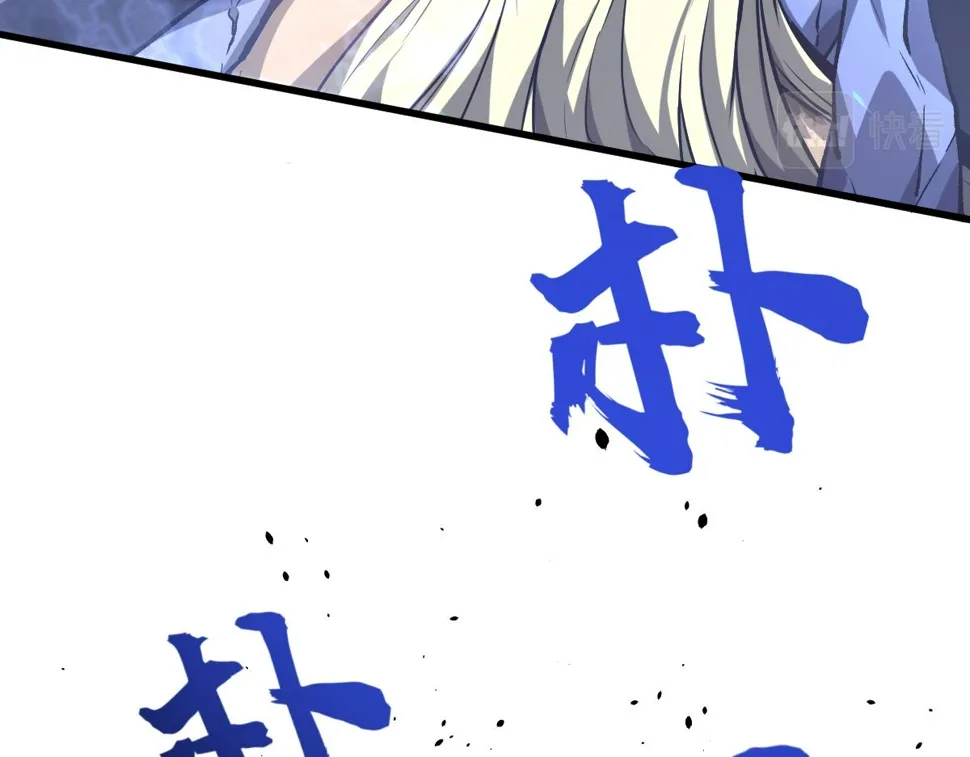 第97话 最强形态！！ 第14页