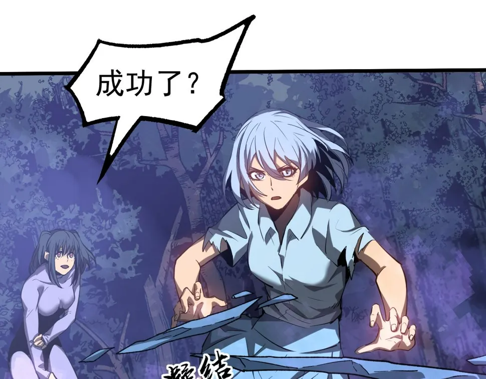 第97话 最强形态！！ 第20页
