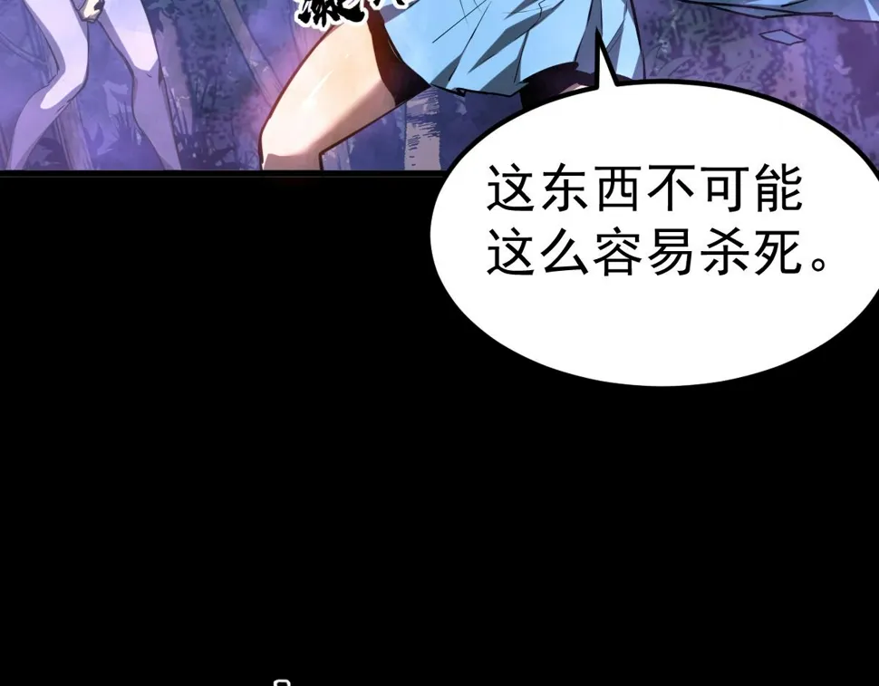 第97话 最强形态！！ 第21页
