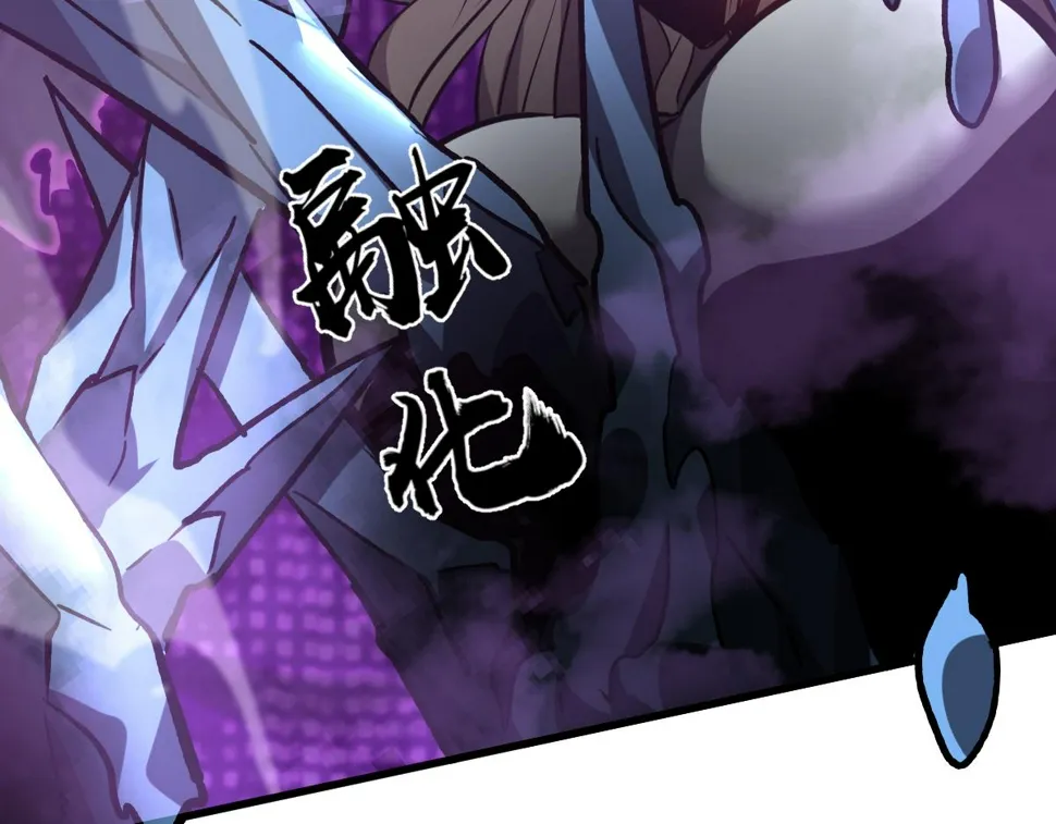第97话 最强形态！！ 第25页