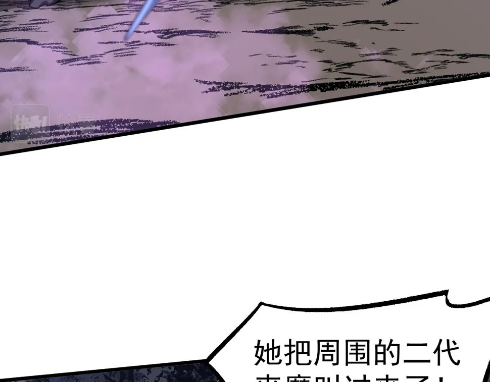 第97话 最强形态！！ 第29页