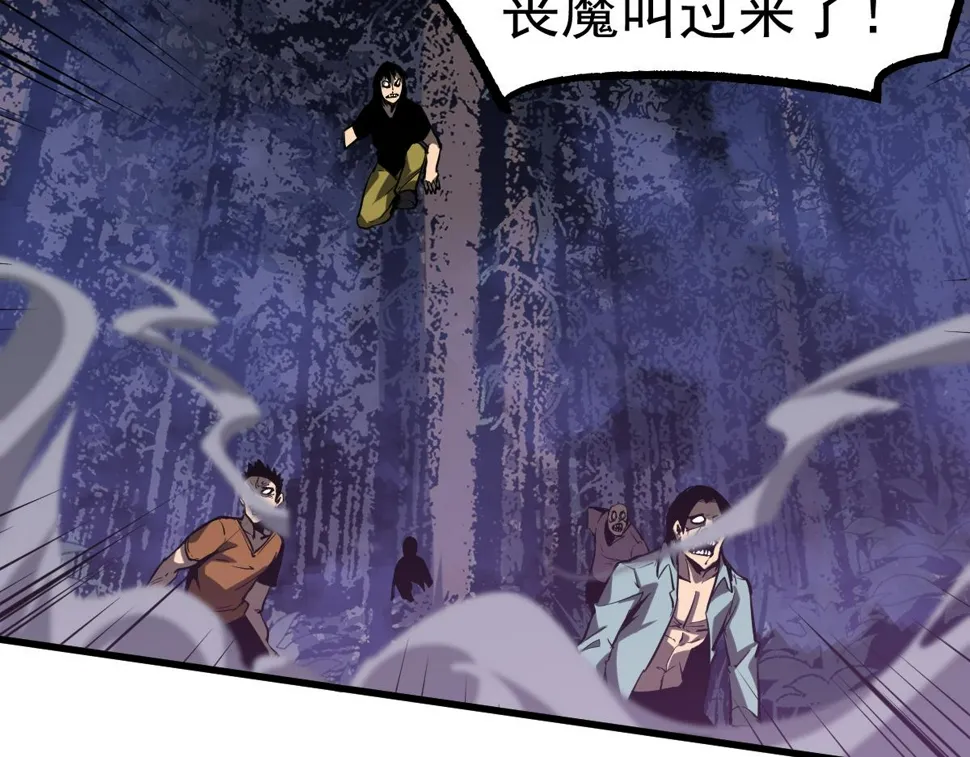 第97话 最强形态！！ 第30页