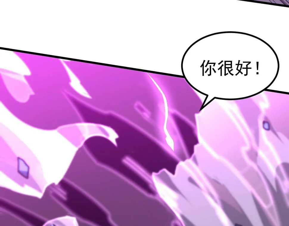 第97话 最强形态！！ 第31页