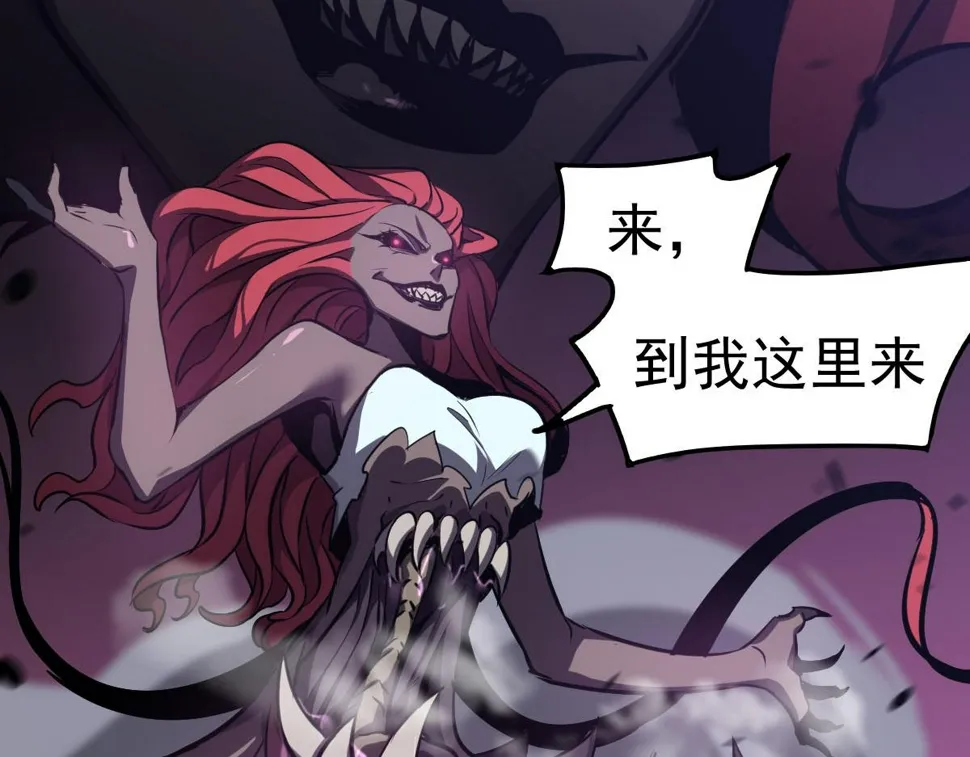 第97话 最强形态！！ 第34页