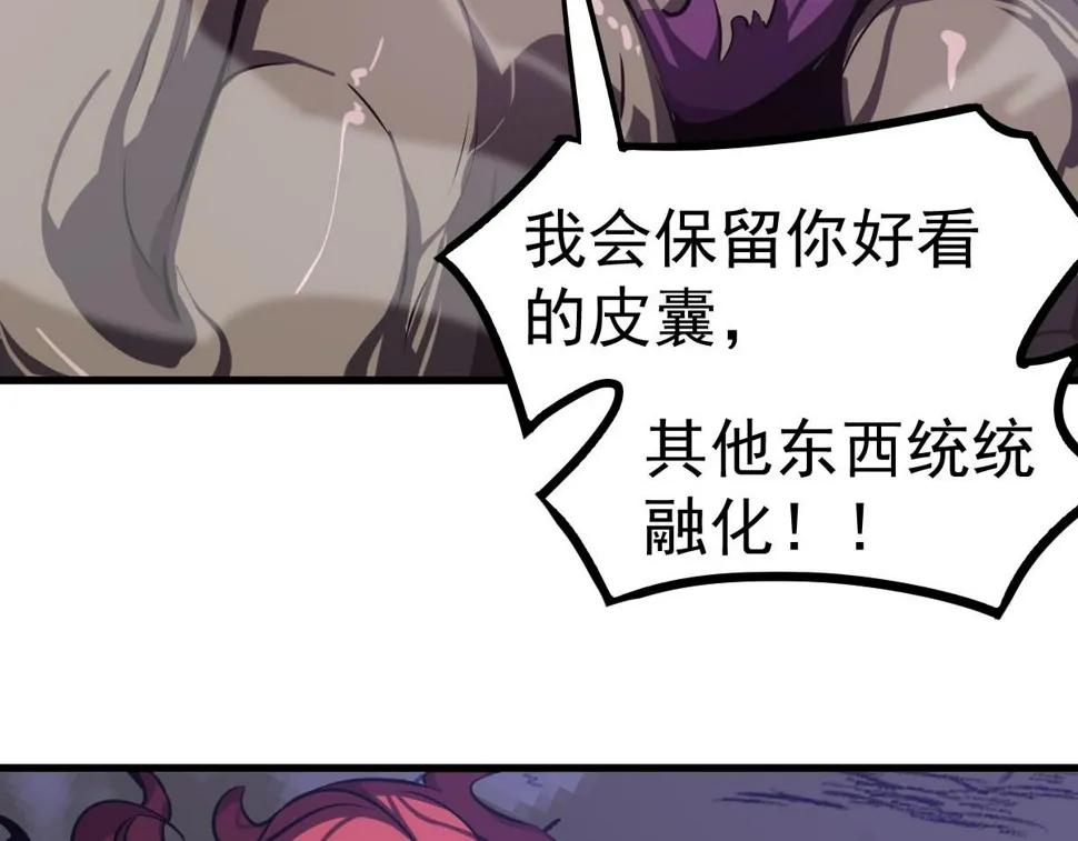 第97话 最强形态！！ 第36页