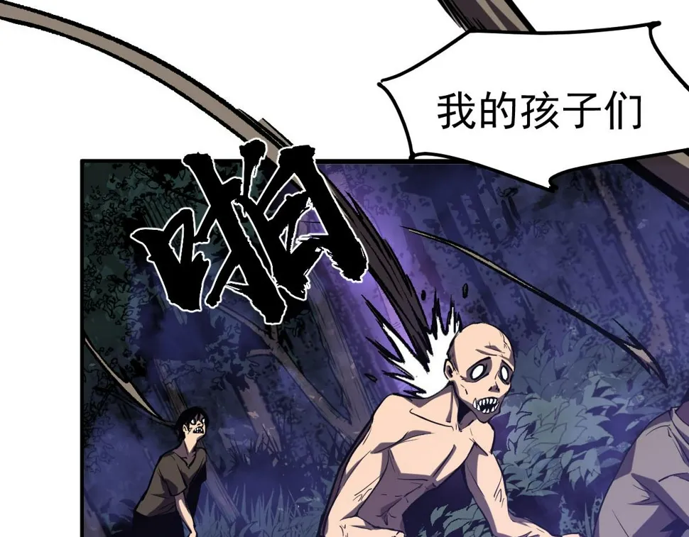 第97话 最强形态！！ 第39页