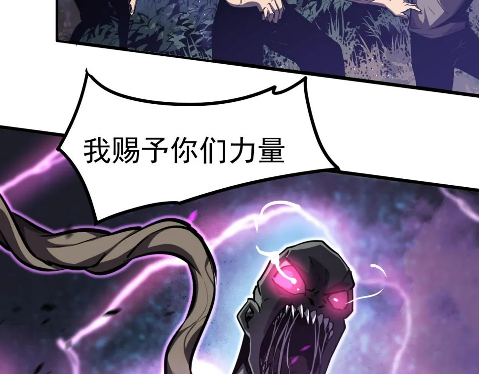 第97话 最强形态！！ 第40页