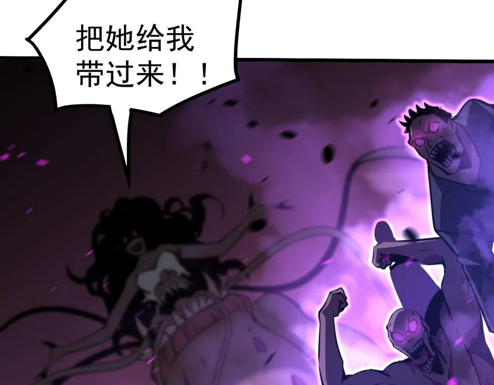 第97话 最强形态！！ 第43页