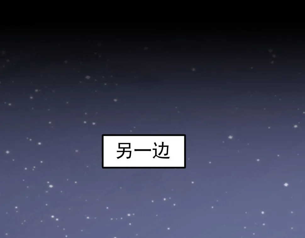 第97话 最强形态！！ 第47页