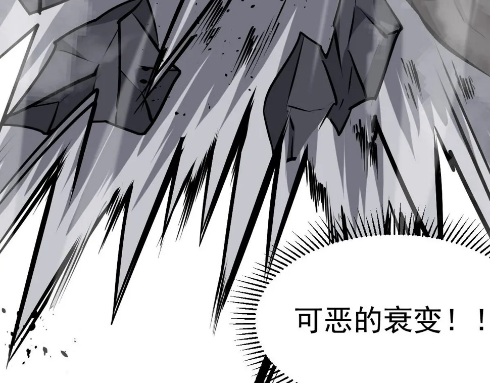 第97话 最强形态！！ 第59页