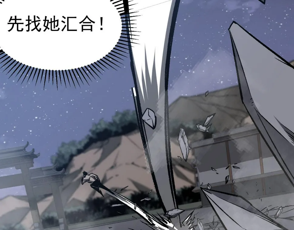 第97话 最强形态！！ 第61页