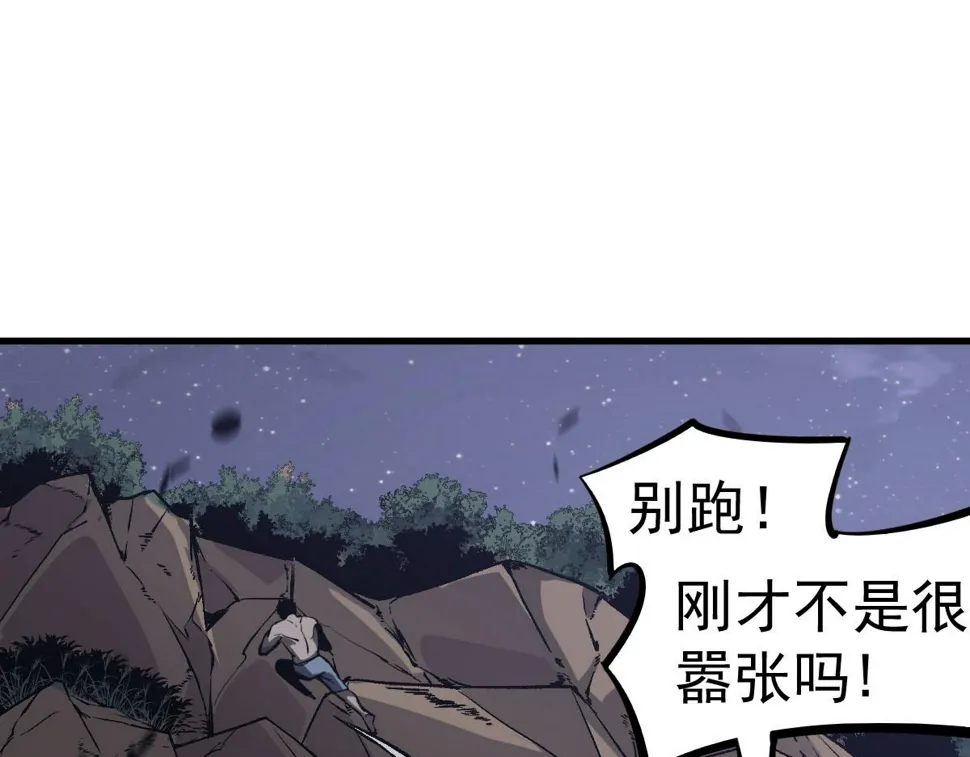 第97话 最强形态！！ 第65页
