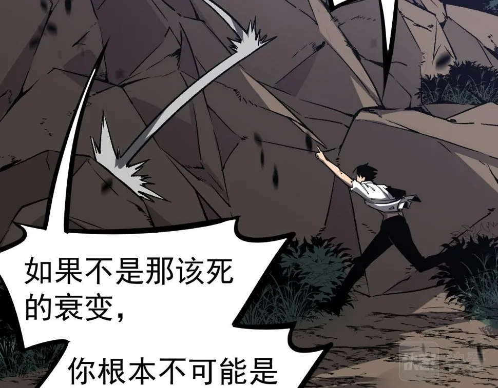 第97话 最强形态！！ 第66页