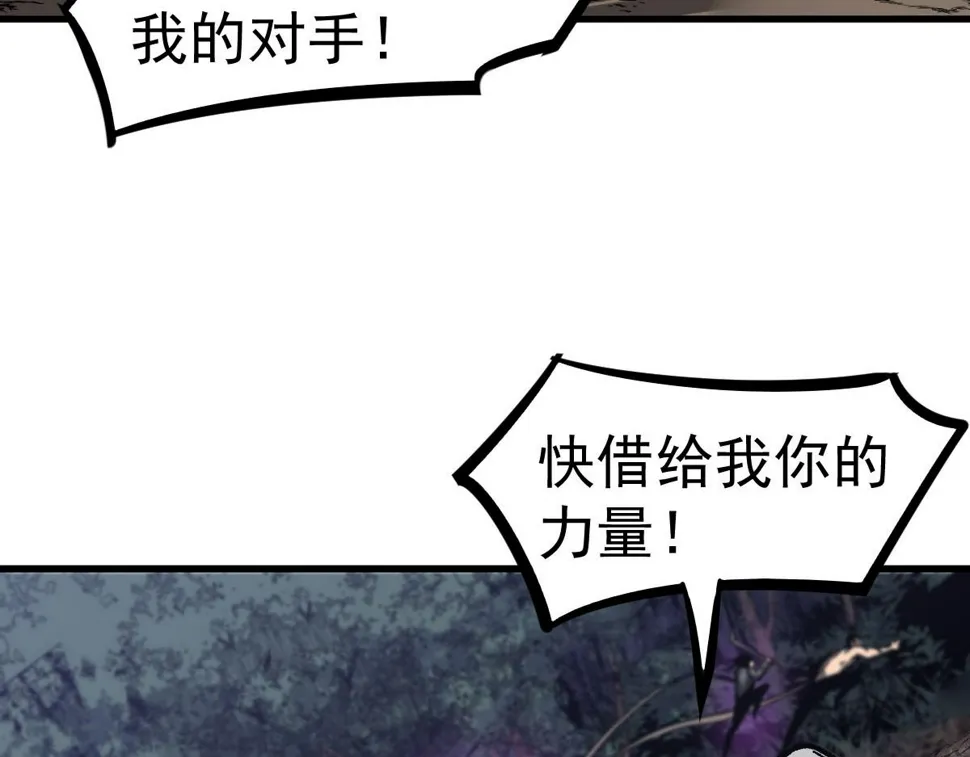 第97话 最强形态！！ 第67页