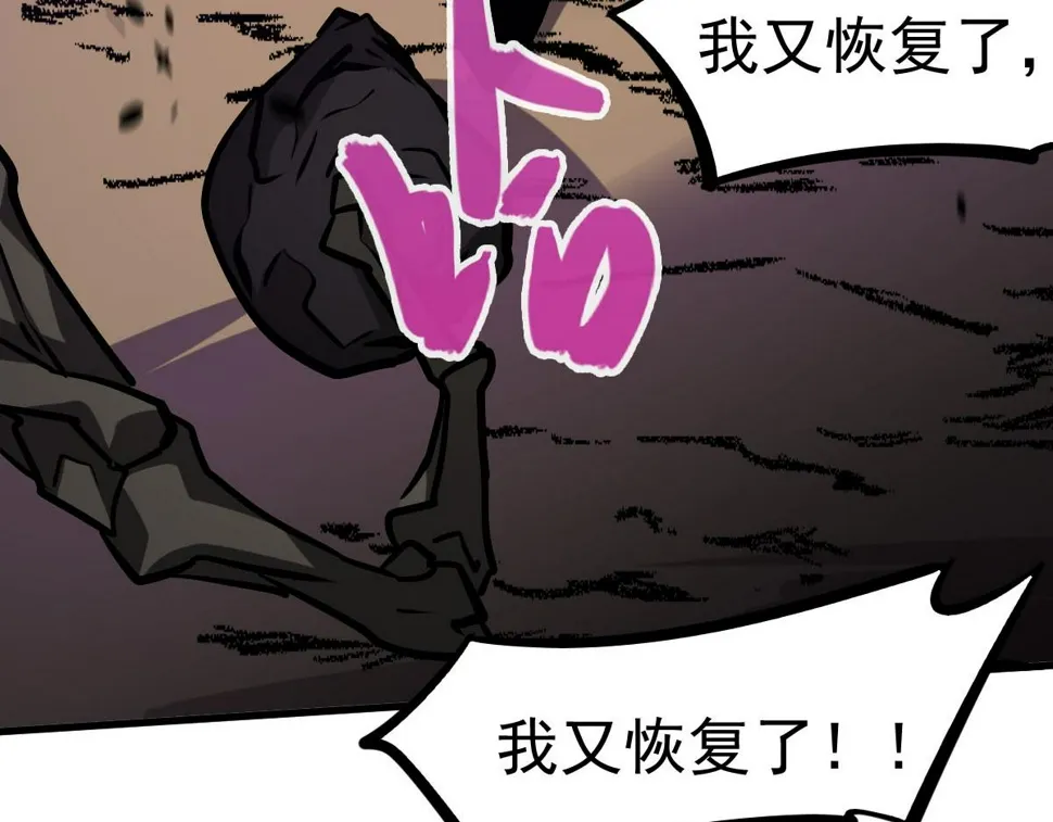 第97话 最强形态！！ 第75页