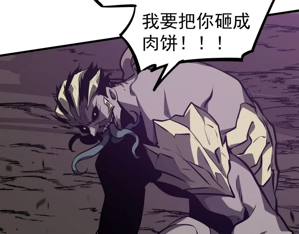 第97话 最强形态！！ 第78页