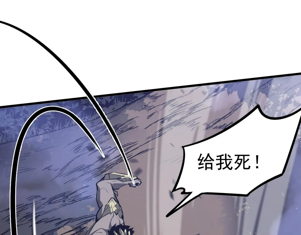 第97话 最强形态！！ 第81页