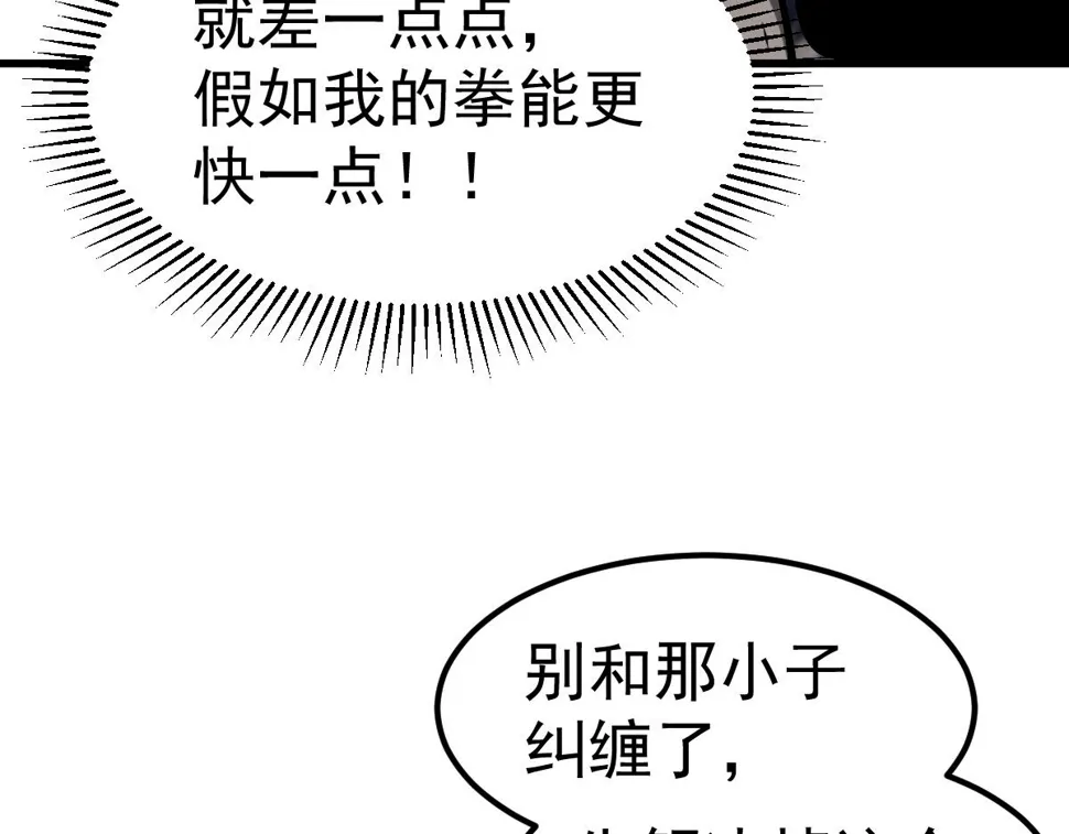 第97话 最强形态！！ 第89页