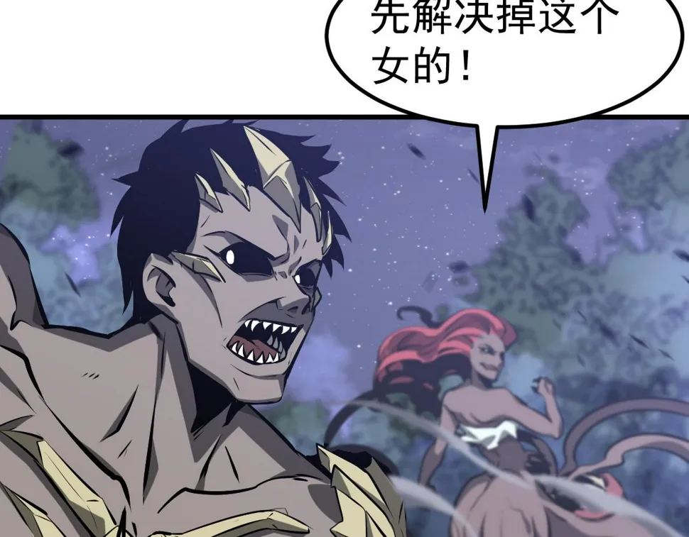 第97话 最强形态！！ 第90页