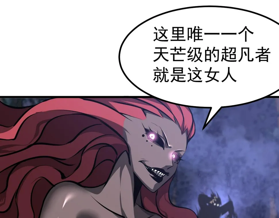 第97话 最强形态！！ 第92页