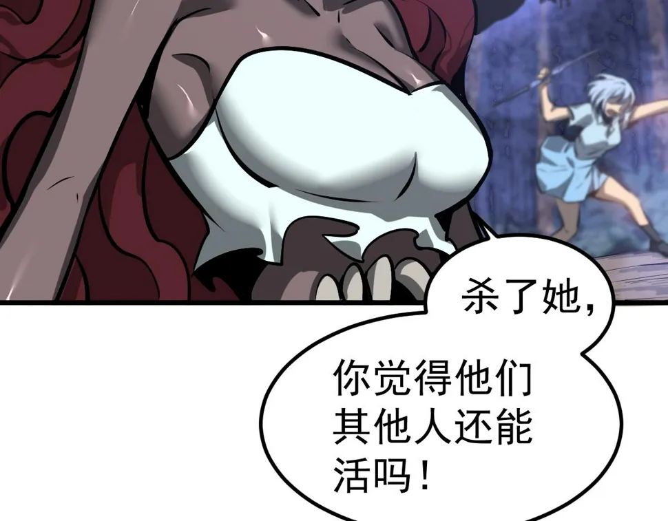 第97话 最强形态！！ 第93页