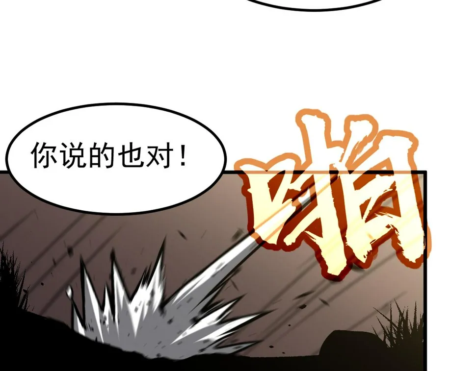 第97话 最强形态！！ 第94页