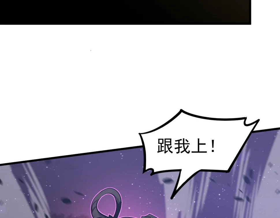 第97话 最强形态！！ 第95页