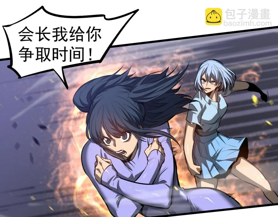 第97话 最强形态！！ 第99页