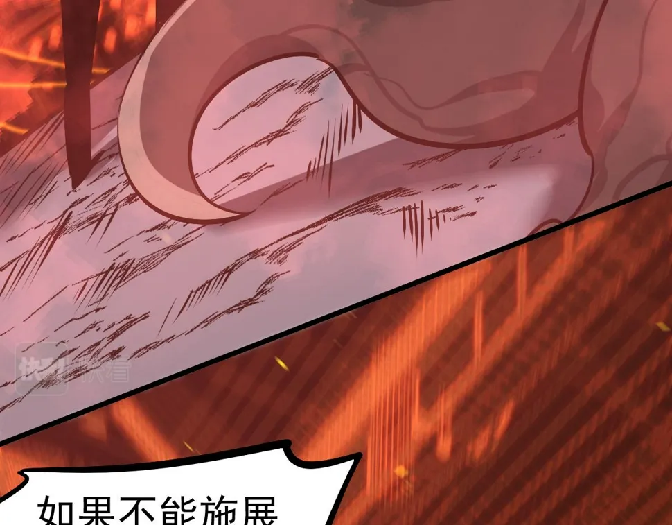 第97话 最强形态！！ 第106页