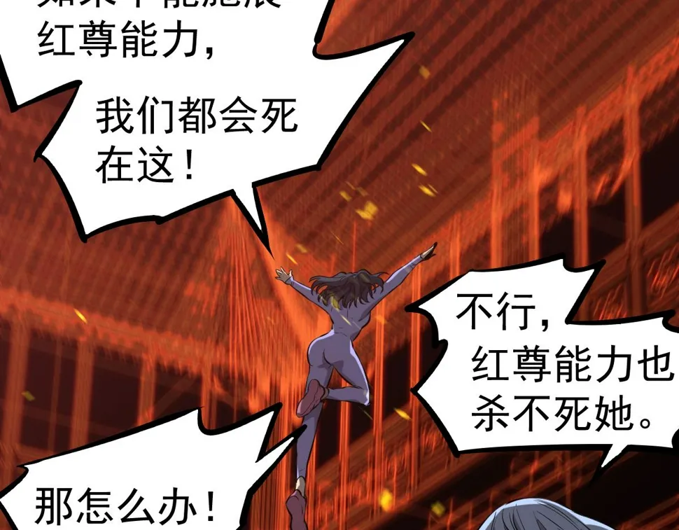 第97话 最强形态！！ 第107页