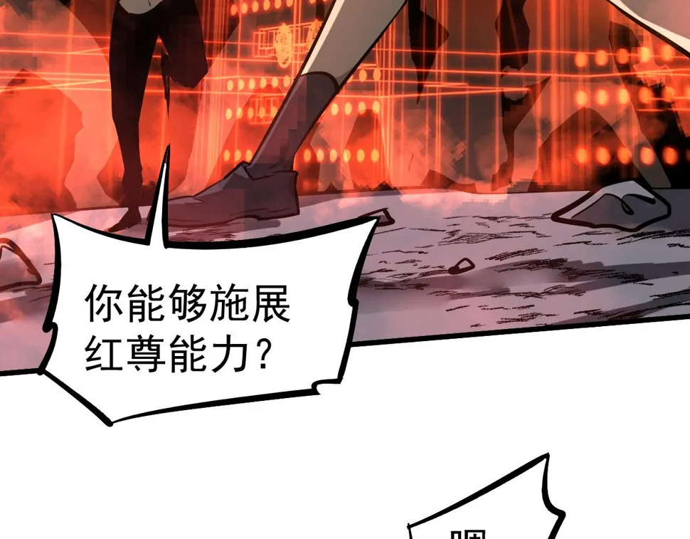 第97话 最强形态！！ 第109页