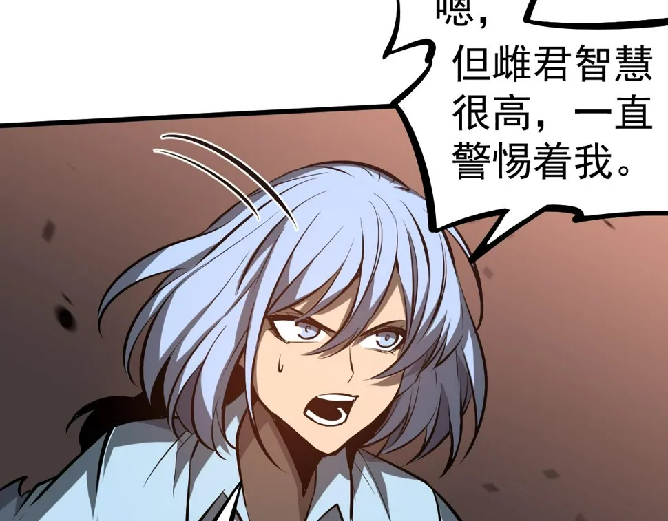 第97话 最强形态！！ 第110页