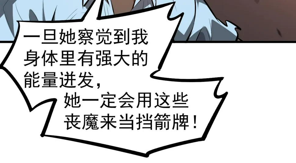 第97话 最强形态！！ 第111页