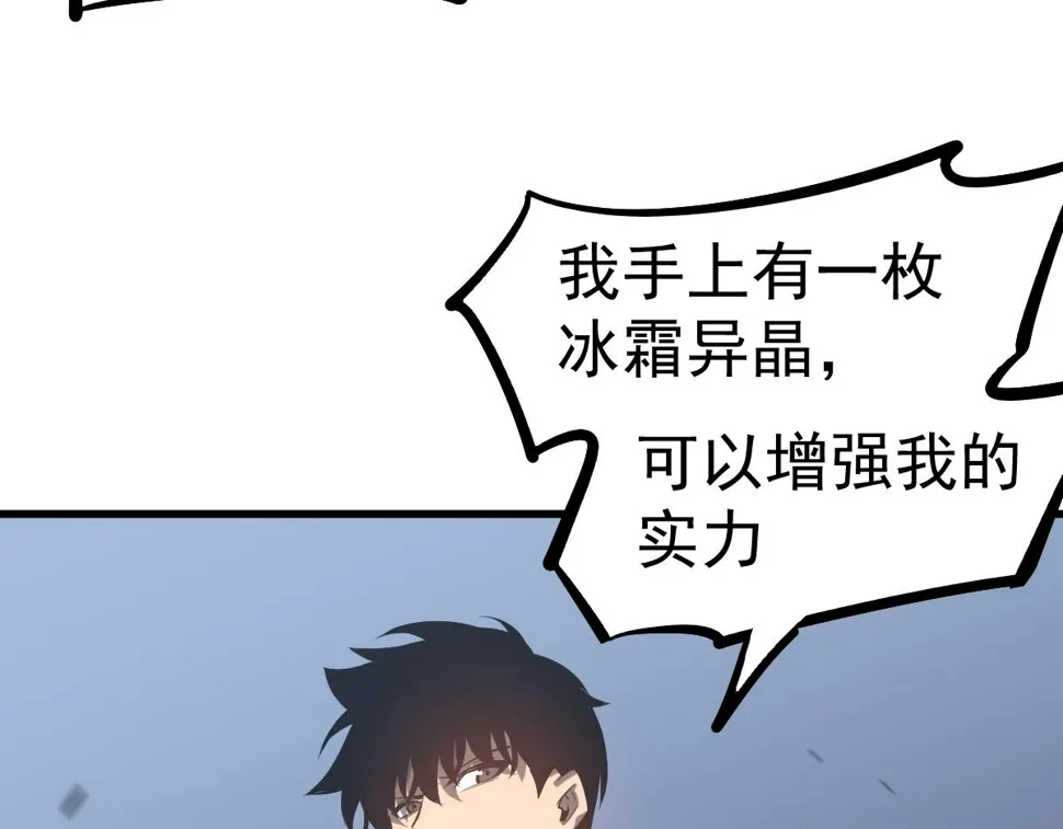 第97话 最强形态！！ 第114页