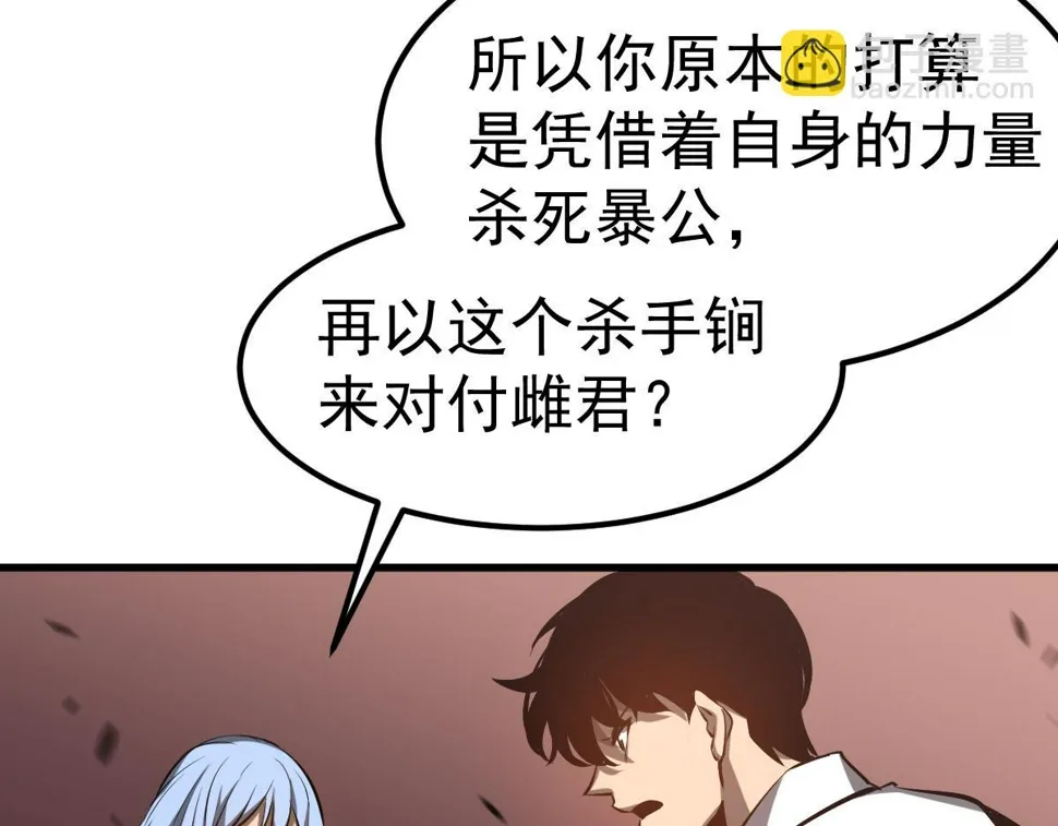 第97话 最强形态！！ 第117页
